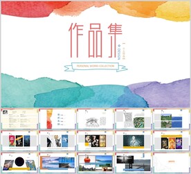 水彩彩绘风作品集通用模板