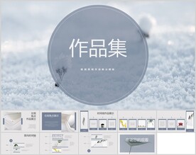 极简ins风作品展示通用模板