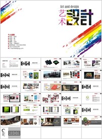 艺术设计毕业作品集通用展示模板