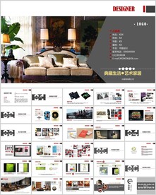 家居设计家居陈列展示通用模板
