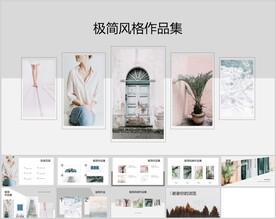 ins风极简风格作品集展示模板