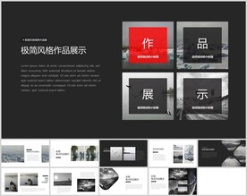 红黑经典配色极简风格作品展模版
