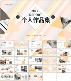 彩色线条个人作品集展示模板