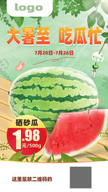 大暑