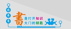 图书角雕刻