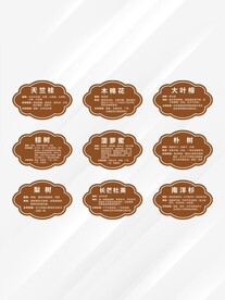 树名 