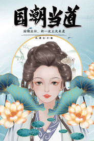 国潮