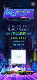 汽车酒吧活动邀请函