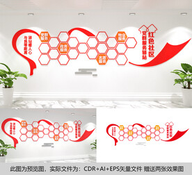 党群服务驿站