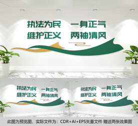 廉政文化墙