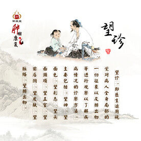 望诊