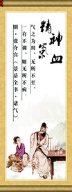 精气神