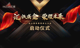 公司处理大会主视觉