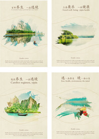 山水海报