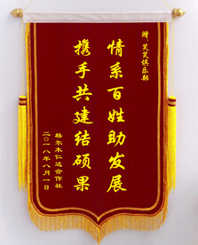 锦旗