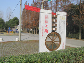 石雕防腐木车轮作品落地