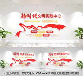 新时代文明实践中心