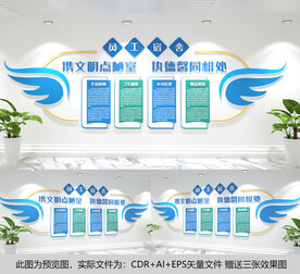 员工宿舍管理制度文化墙