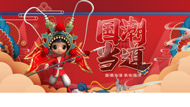 国潮