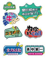 手举牌 异形kt板