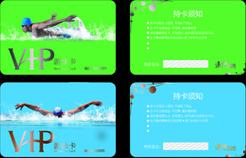 游泳卡