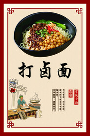 重庆小面