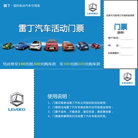 抽奖券