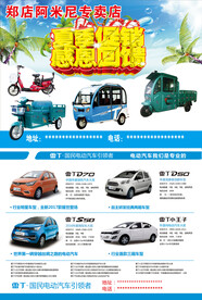 雷丁电动车