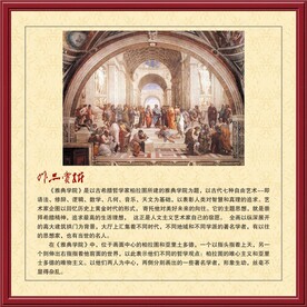 雅典学院