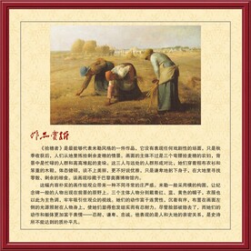 拾穗者