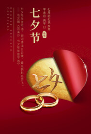 七夕 