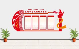 党建形象墙