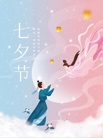 七夕