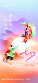 七夕