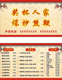 饭店名片