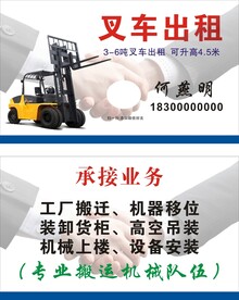 出租叉车
