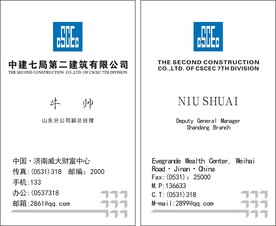 中建名片