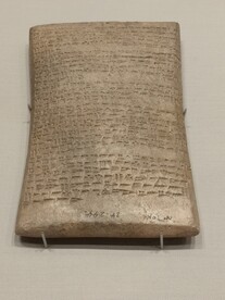 楔形文字泥板叙利亚精品文物展览