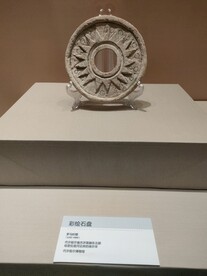 彩绘石盘叙利亚精品文物展览