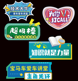 手举牌 异形kt板