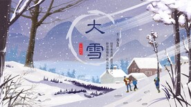 大雪