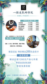 海报