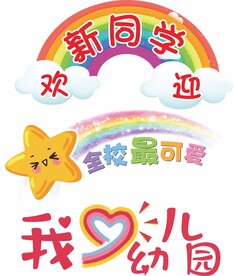 手举牌 拍照框