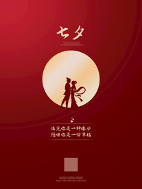 七夕