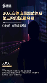 微商课程