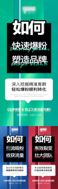 微商营销海报