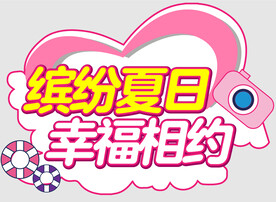 网红情人节手举牌