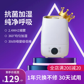 紫色渐变加湿器主图