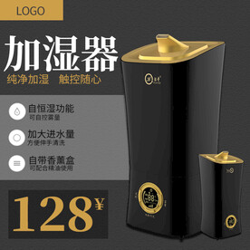 加湿器主图