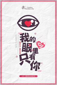 七夕情人节